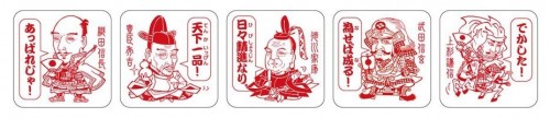 ビバリースタンプ戦国武将「押すとこんな感じ」