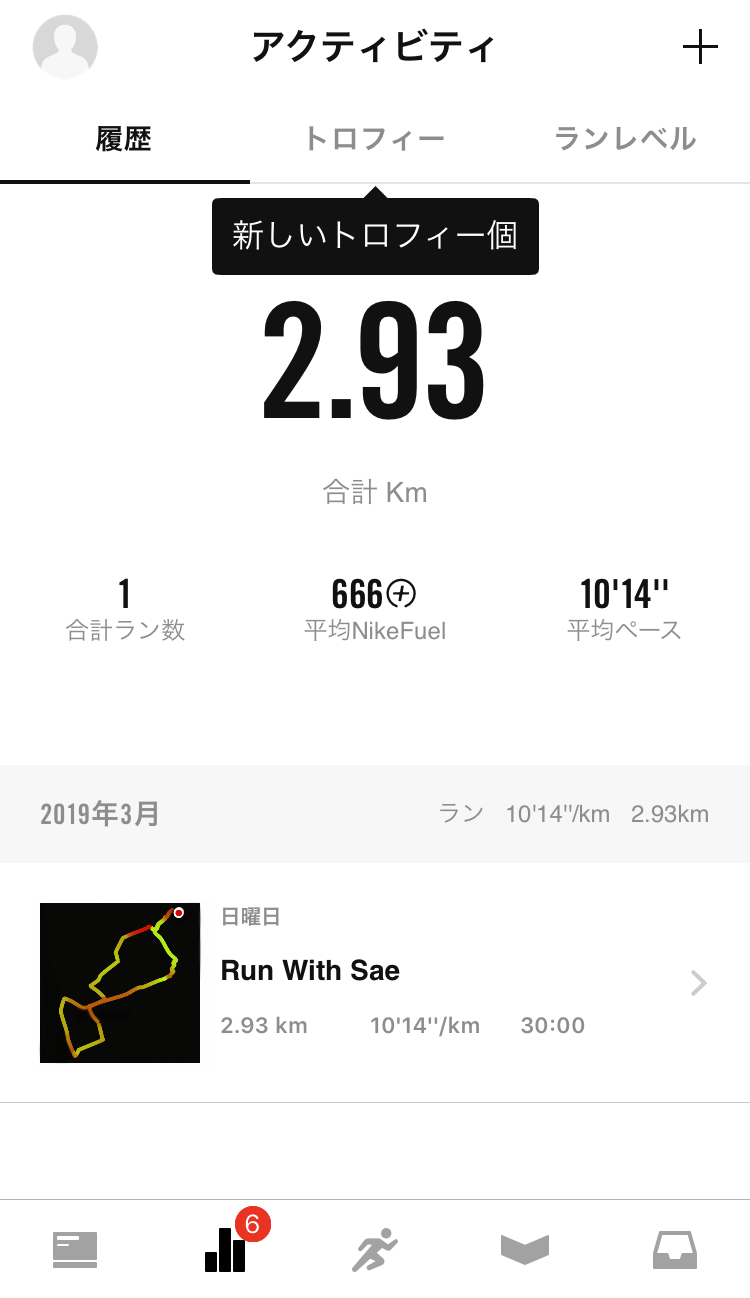 NikeTraningアプリの結果画面のスクリーンショット（iPhone）