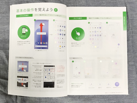 pixel3aのマニュアルの画像