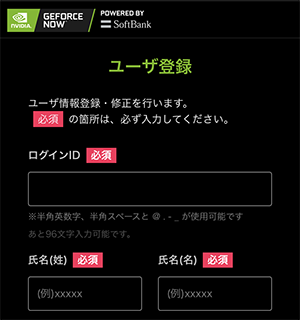 GEFORCEにユーザー登録をしているところ