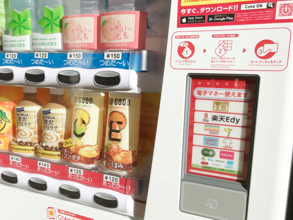 suicaが利用可能な自販機の画像